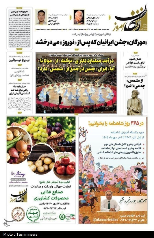 عناوین روزنامه‌های استان زنجان در 9 مهر 1404/ ماجرای شب‌های تاریک!