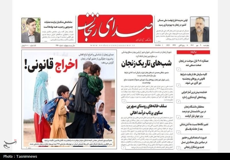 عناوین روزنامه‌های استان زنجان در 9 مهر 1404/ ماجرای شب‌های تاریک!