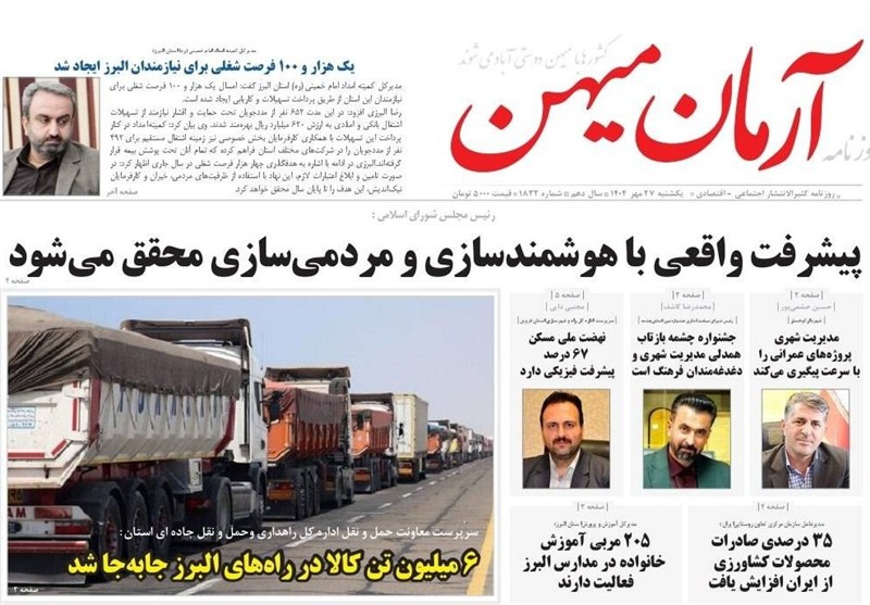 اخبار کرج , 