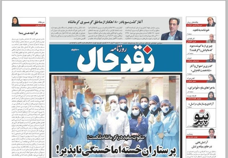 اخبار استان کرمانشاه , 