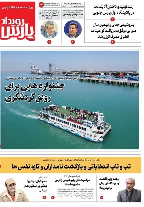عناوین مطبوعات استان بوشهر در 9 مهر/احیای سینما 60 ساله بوشهر در انتظار تصمیم شورای فنی