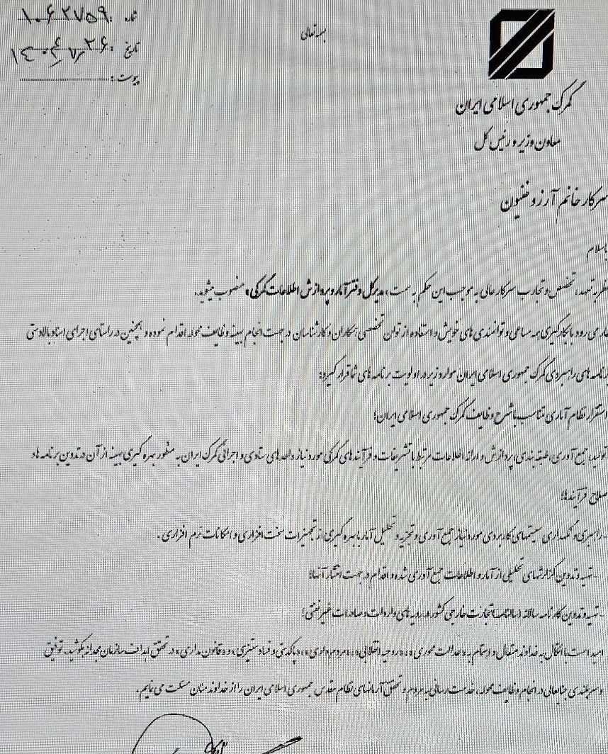 گمرک , 