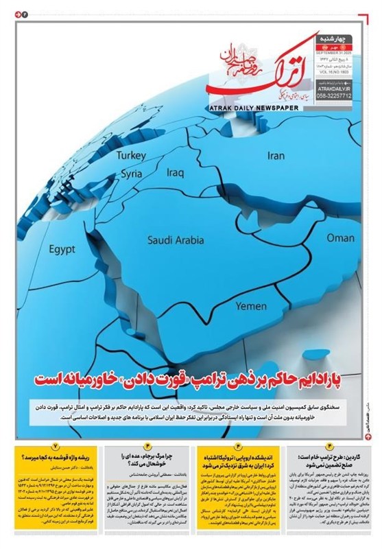 اخبار استان خراسان شمالی , 