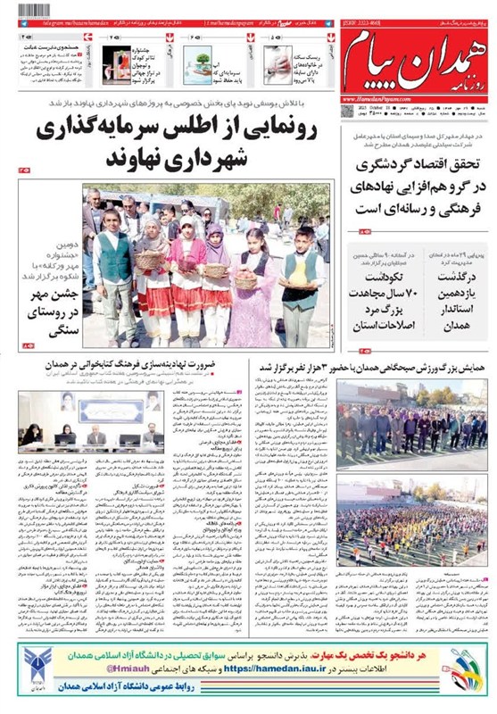 مطبوعات 26 مهر در همدان/شهرداری همدان در گسترش ورزش همگانی برتر شد