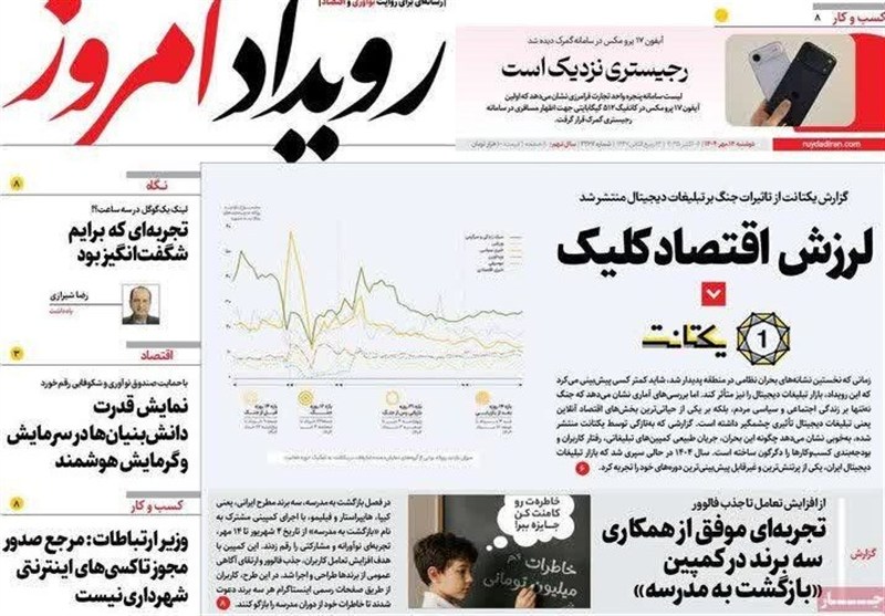 اخبار اصفهان , اخبار شاهین شهر , اخبار نجف آباد , 