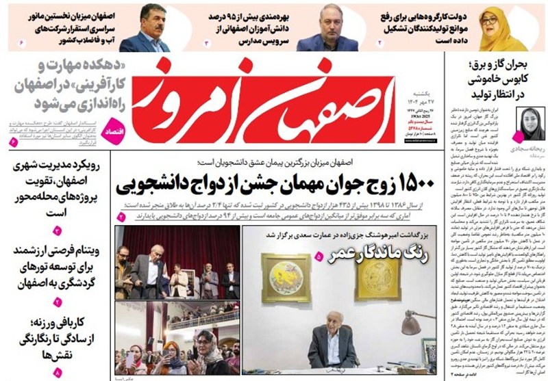 مطبوعات دوشنبه 28 مهر در استان اصفهان/عوامل اصلی آلودگی هوای نصف جهان
