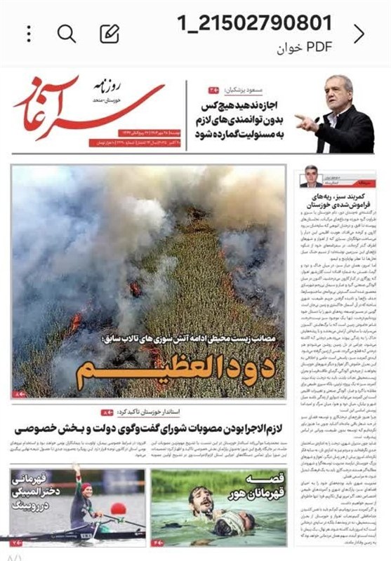 مطبوعات دوشنبه 28 مهر در استان خوزستان