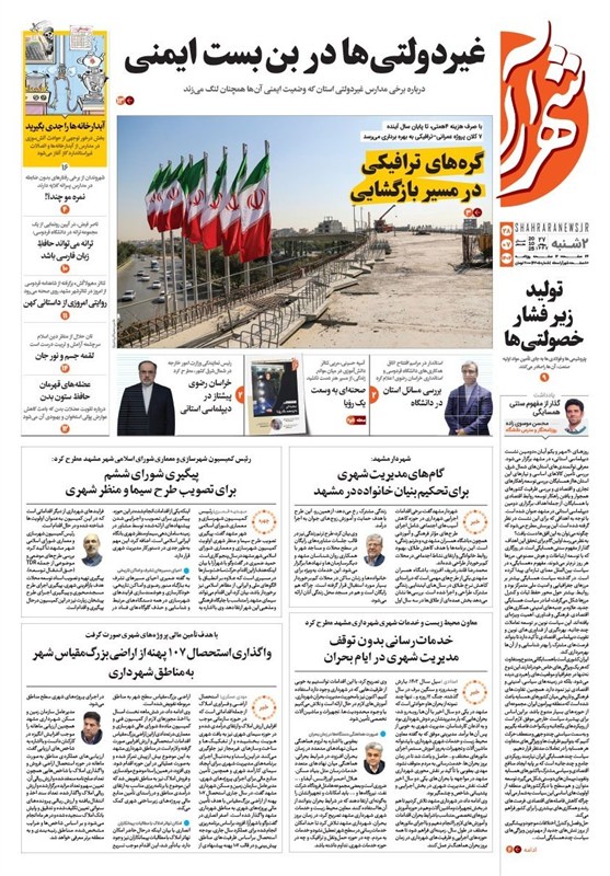 اخبار مشهد , اخبار استان خراسان رضوی , خراسان رضوی , مشهد مقدس , 