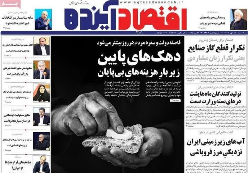 اخبار اصفهان , 