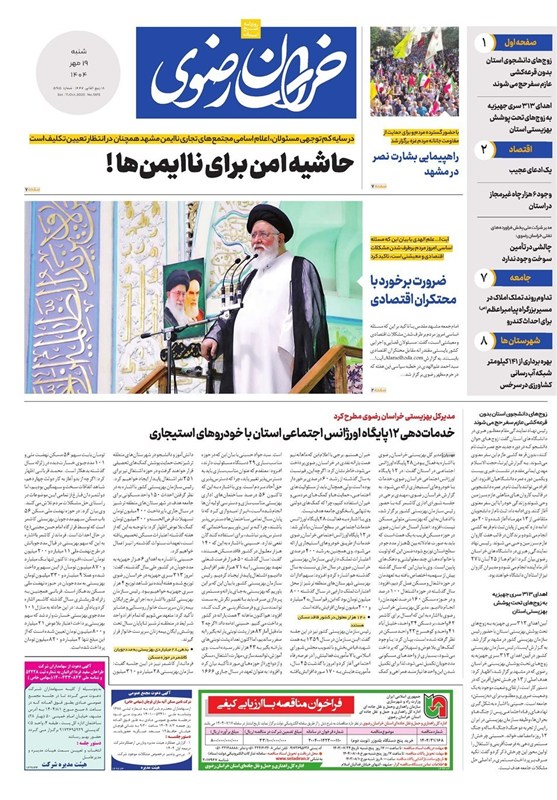 اخبار مشهد , 
