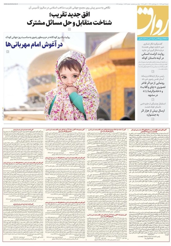 اخبار مشهد , 
