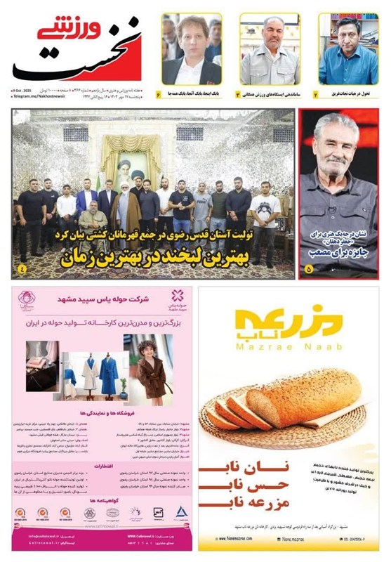 اخبار مشهد , 