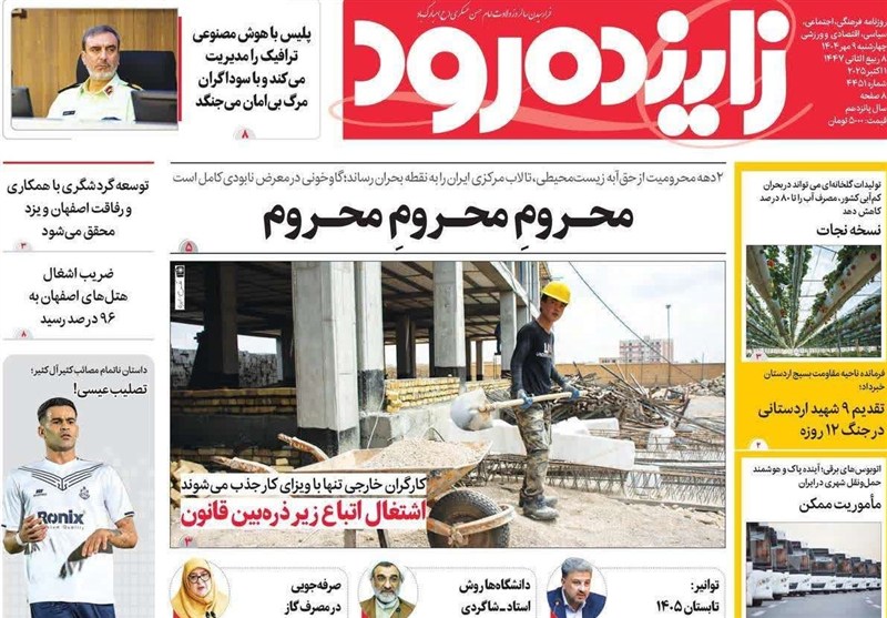 اخبار استان اصفهان , اخبار اصفهان , اخبار شاهین شهر , اخبار نجف آباد , 