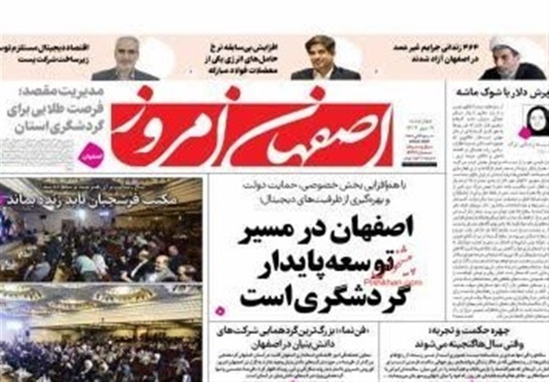 اخبار استان اصفهان , اخبار اصفهان , اخبار شاهین شهر , اخبار نجف آباد , 