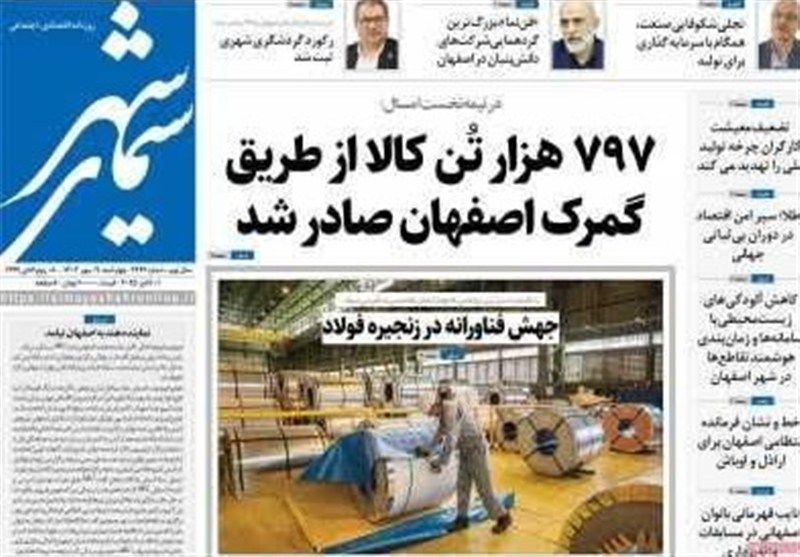 اخبار استان اصفهان , اخبار اصفهان , اخبار شاهین شهر , اخبار نجف آباد , 
