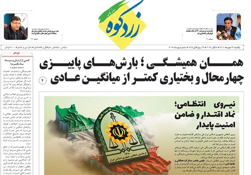 اخبار استان چهارمحال و بختیاری , 