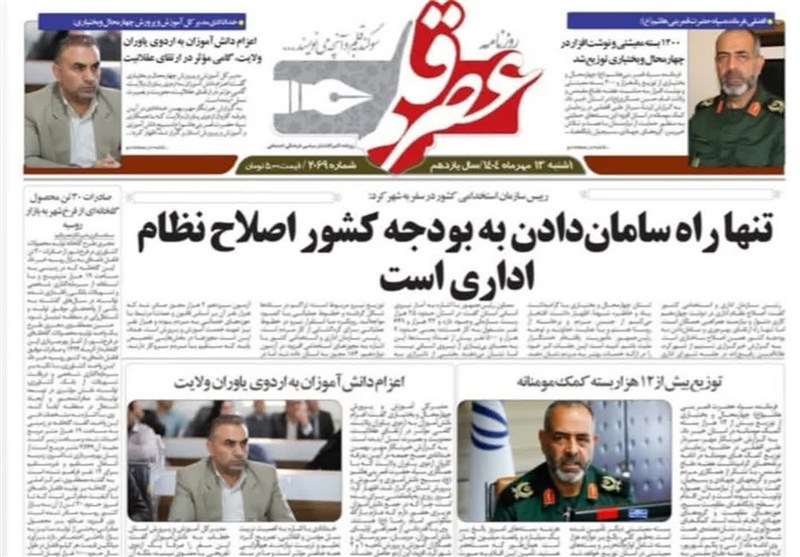اخبار استان چهارمحال و بختیاری , 