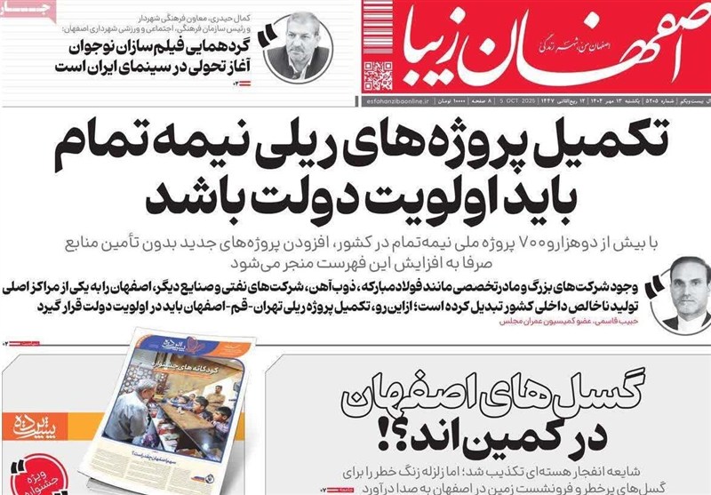 مطبوعات یکشنبه 13 مهرماه؛ دعوت از وزیر نیرو به اصفهان