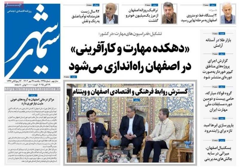 مطبوعات یکشنبه 27 مهر در استان اصفهان/پل‌های تاریخی در عطش زاینده‌رود