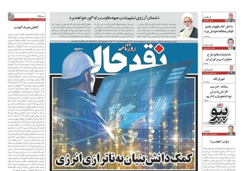 اخبار استان کرمانشاه , 