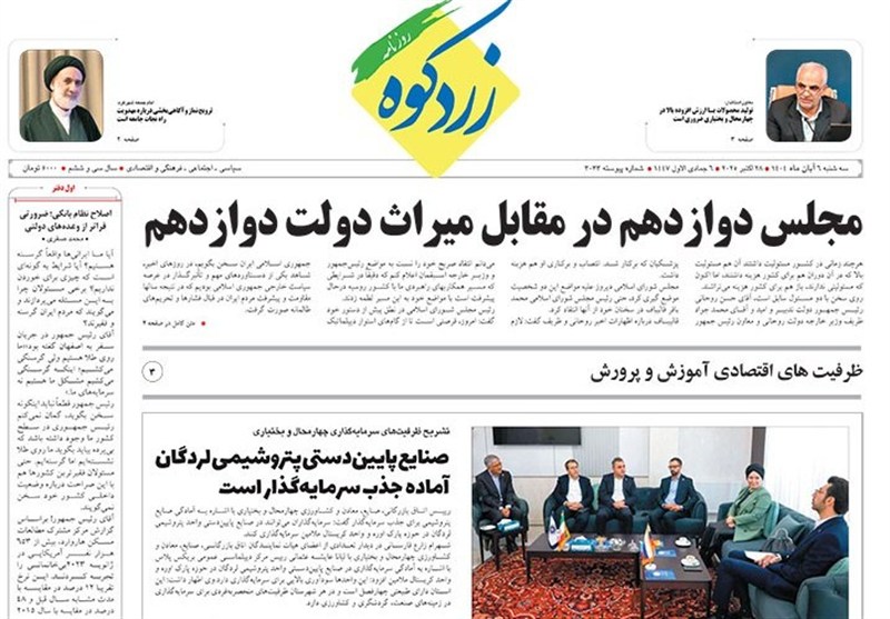 اخبار استان چهارمحال و بختیاری , 