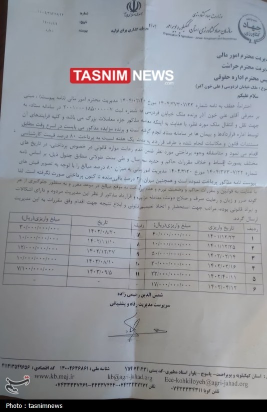 کشاورزی , اخبار استان کهگیلویه و بویراحمد , 