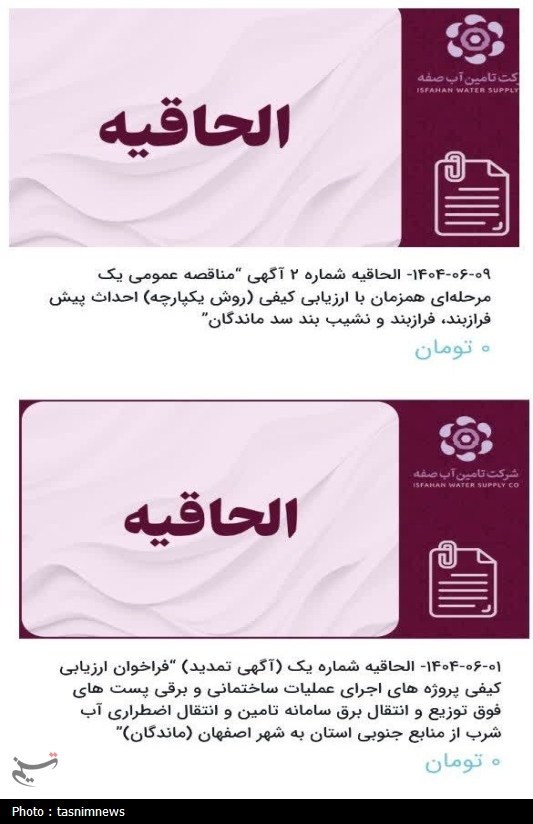 وزارت نیرو , وزارت کشور جمهوری اسلامی ایران , نظام مسائل استان کهگیلویه و بویراحمد , اخبار استان کهگیلویه و بویراحمد , 