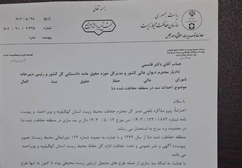 وزارت نیرو , وزارت کشور جمهوری اسلامی ایران , نظام مسائل استان کهگیلویه و بویراحمد , اخبار استان کهگیلویه و بویراحمد , 