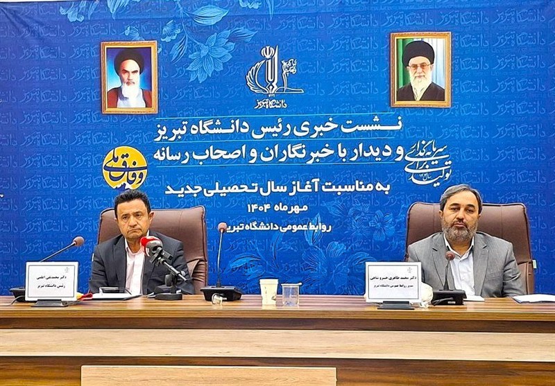 اخبار تبریز , دانشگاه های جمهوری اسلامی ایران , کشور عراق , 