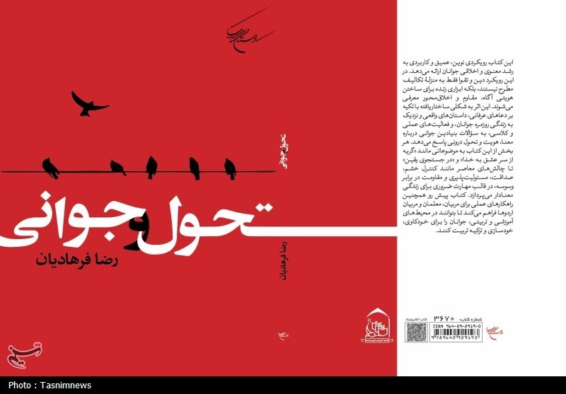 کتاب , قم , جوانان , اخبار قم , 