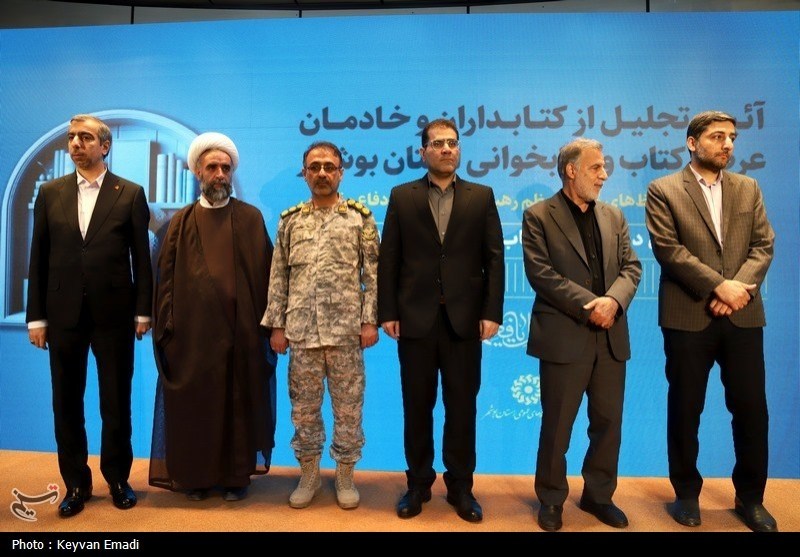 کتاب , اخبار استان بوشهر , اخبار بوشهر , 