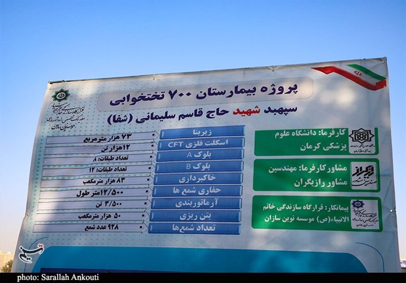 بیمارستان , استان کرمان , اخبار کرمان , 