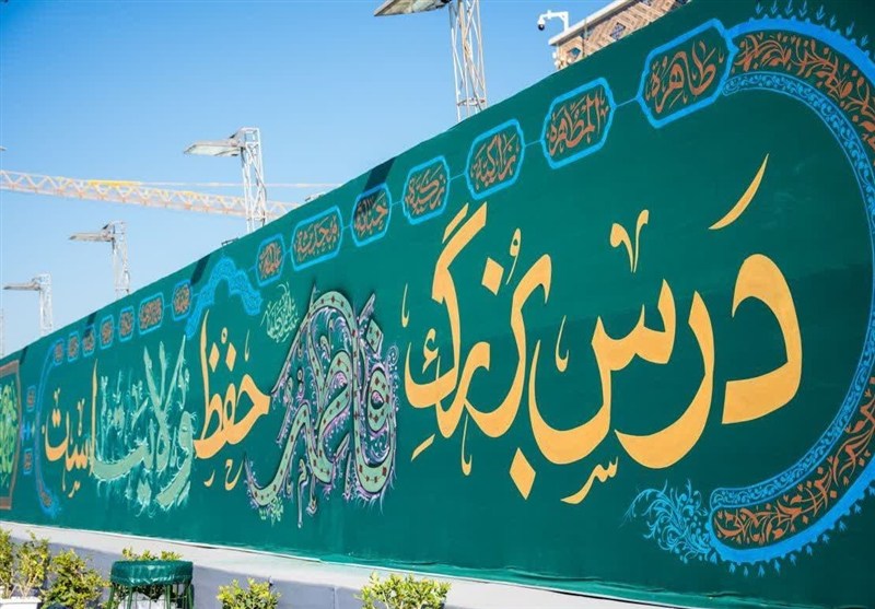 مشهد مقدس , اخبار مشهد , دیوارنگاره , حرم امام رضا(ع) , آستان قدس رضوی , پیامبر(ص) , فاطمیه|ایام فاطمیه , خراسان رضوی , اخبار استان خراسان رضوی , 