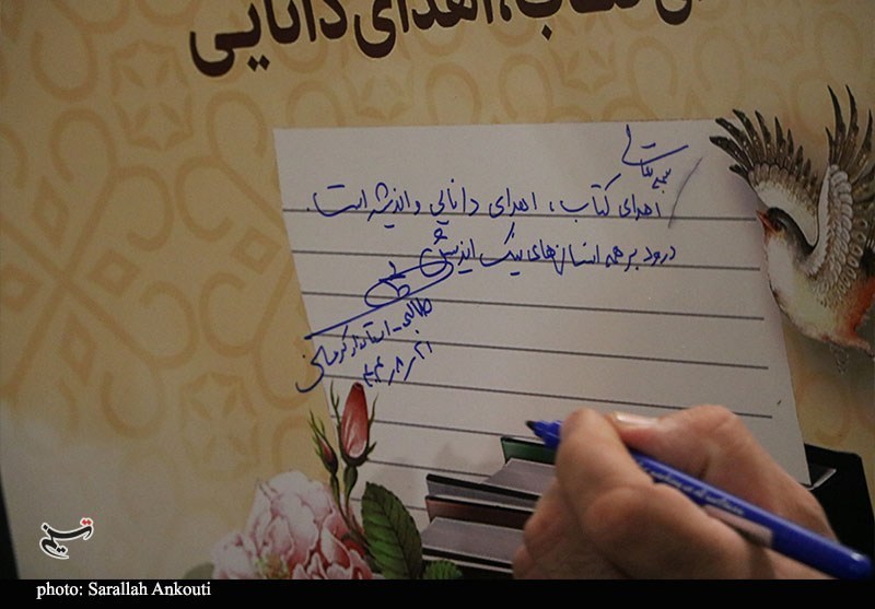 استان کرمان , اخبار استان کرمان , کتاب , 