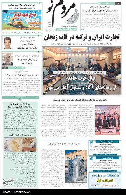 اخبار استان زنجان , 