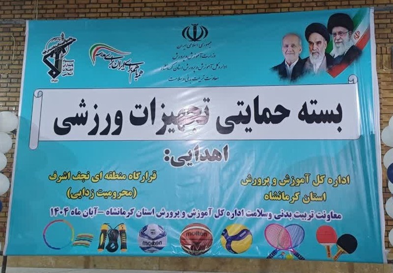 اخبار استان کرمانشاه , 