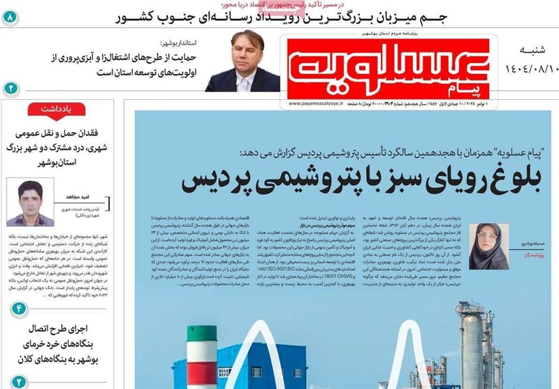 اخبار استان بوشهر , اخبار بوشهر , استاندار بوشهر , 