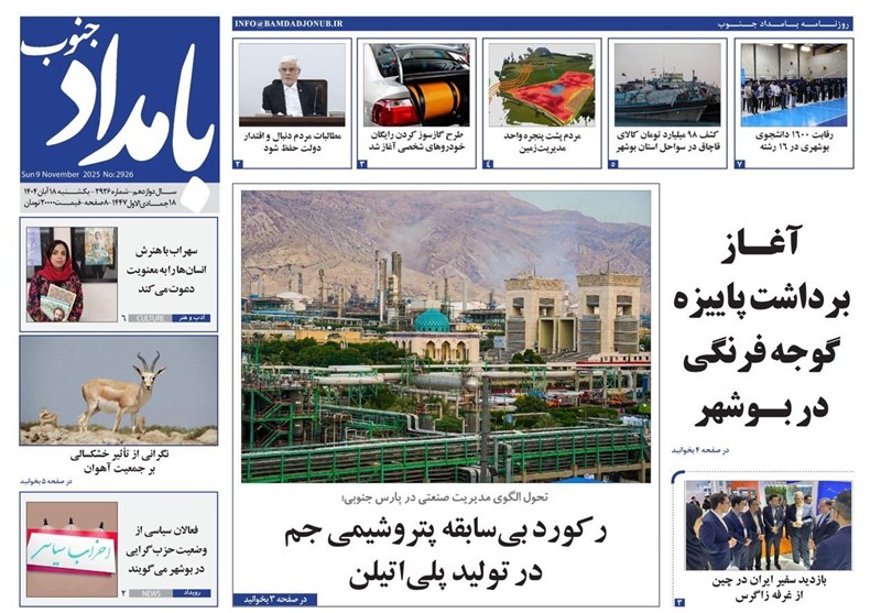 اخبار استان بوشهر , اخبار بوشهر , استانداری بوشهر , 