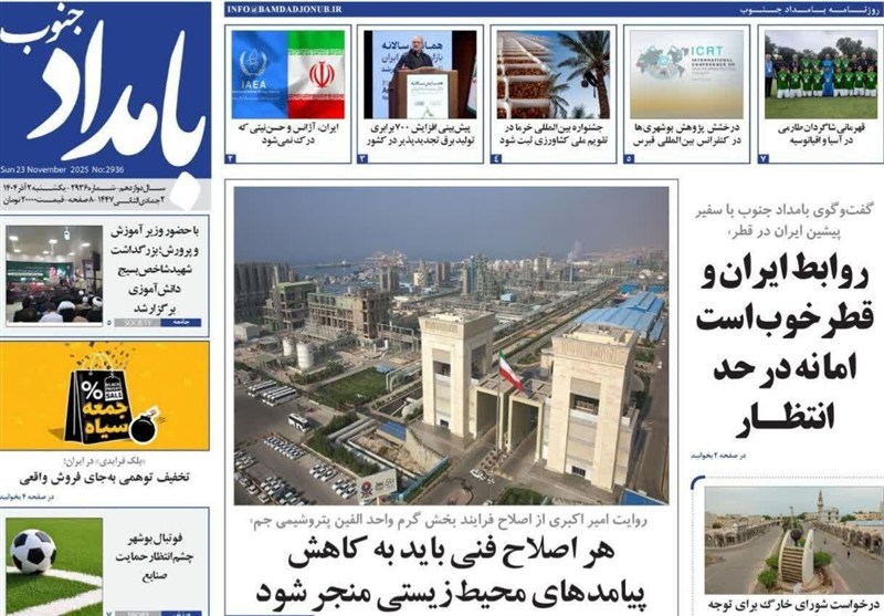 اخبار استان بوشهر , اخبار بوشهر , استانداری بوشهر , 