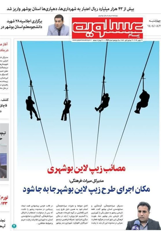 اخبار استان بوشهر , اخبار بوشهر , فرماندار بوشهر , 