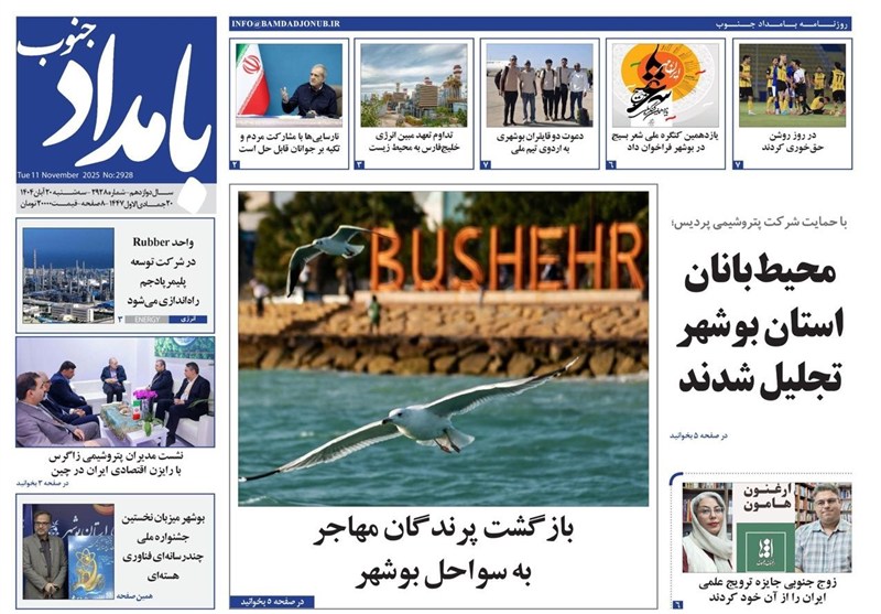 اخبار استان بوشهر , اخبار بوشهر , فرماندار بوشهر , 