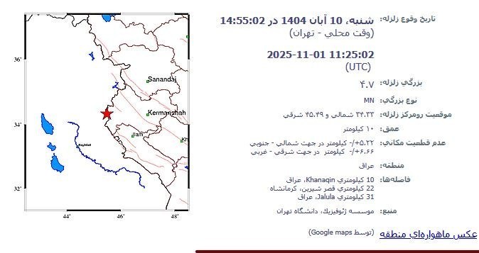 زمین لرزه 4.7 ریشتری قصرشیرین ‌را لرزاند/ اعزام تیم ارزیاب به منطقه + عکس