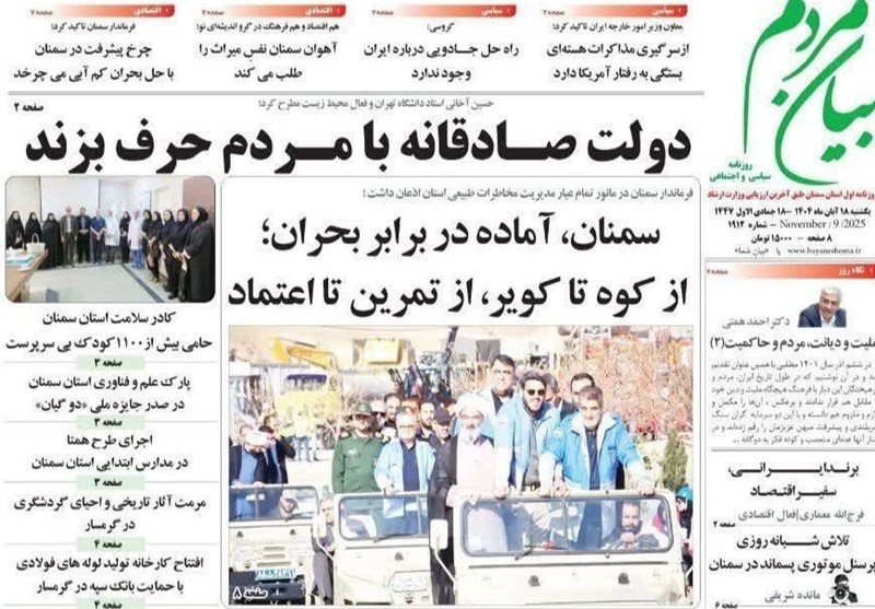 عناوین روزنامه‌های سمنان در 18 آبان/ امکان صادرات یک میلیار دلاری