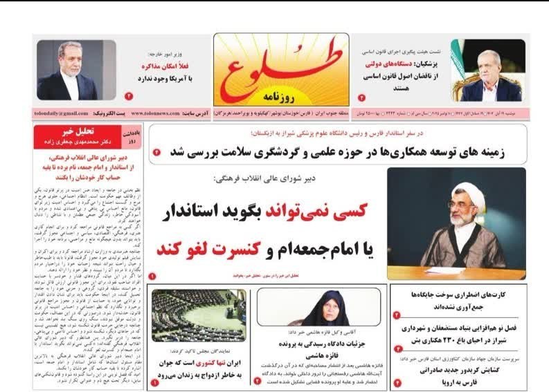 اخبار شیراز , اخبار استان فارس , 