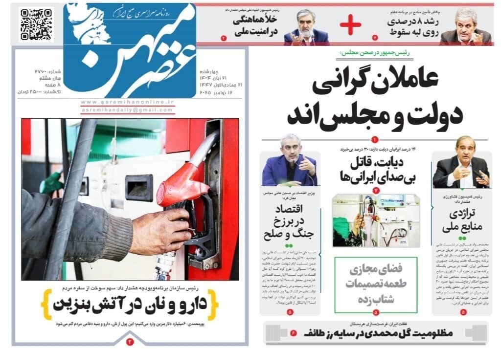 اخبار شیراز , اخبار استان فارس , 