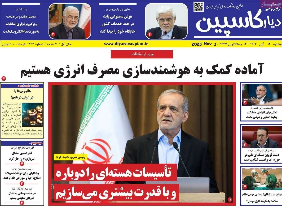 اخبار ساری , 