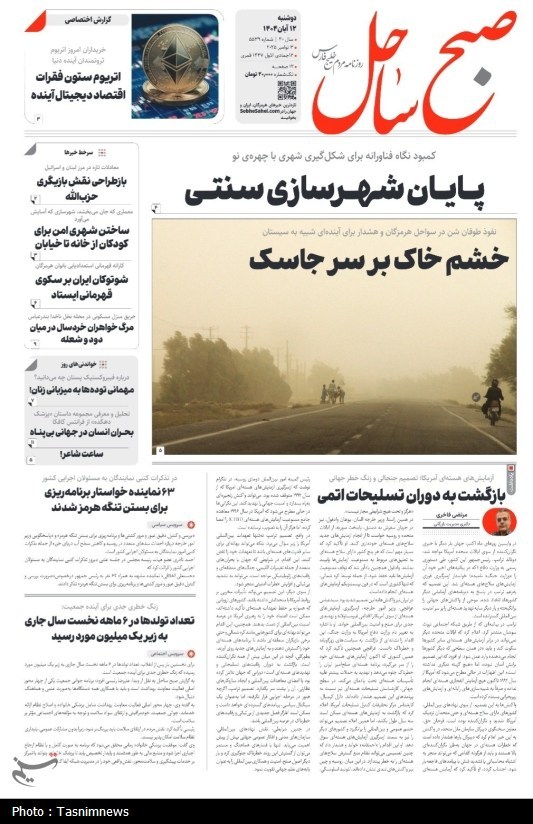 اخبار بندرعباس , اخبار استان هرمزگان , 