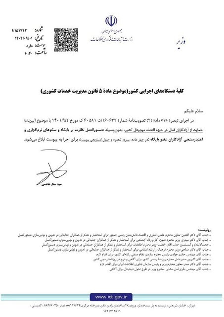 فریلنسرها جایگاه رسمی در بازار کار دیجیتال پیدا می‌کنند