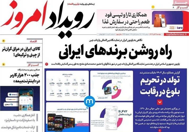 اخبار استان اصفهان , اخبار اصفهان , 