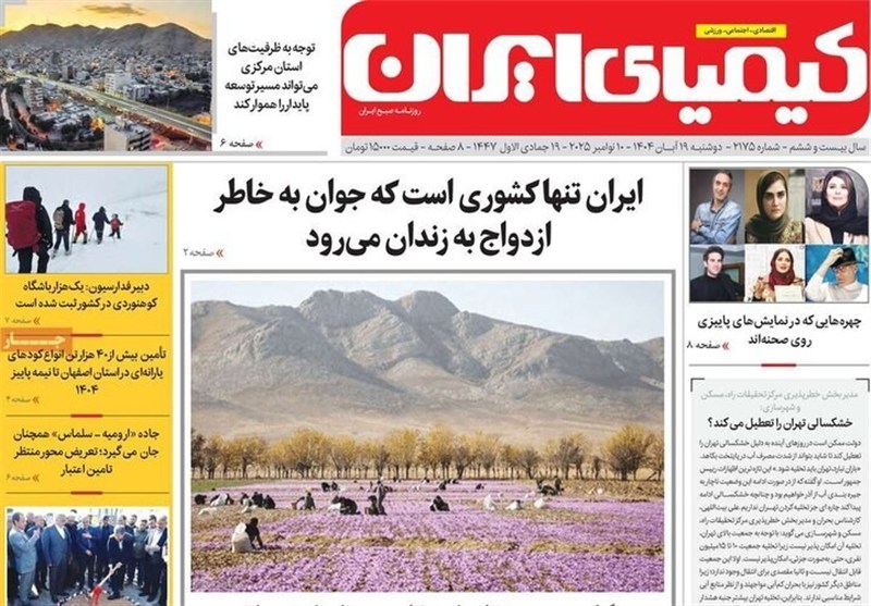 اخبار استان اصفهان , اخبار اصفهان , 